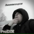 Pro100R
