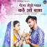 Shambhu Meena, Vaishali Rajkor