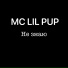 mc lil Pup