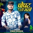 Prem Damor
