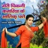 Neetu Tomar
