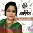 Subarna Mollick