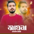 Gogon Sakib