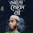 Oly Ullah Rayhan
