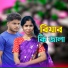Shahanaz Parbin, Azmot Ali