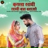 Sonu Kanwar, Ashraf Khan