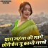 HR Gurjar Goth