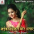 Sujit Sagar