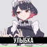 藍月なくる(Aitsuki Nakuru)