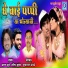 Arun Ghule, Sandeep Jumbade
