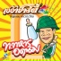 บ ญธรรม พระประโทน