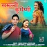 Manoj Gusain, Taniya Rana