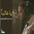حميد الطويرجاوي