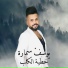 Yossef Samara