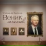 Евгений Зилков
