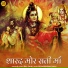 Raj Sahu