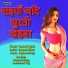 Rashmi Yogini