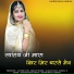 Karan Rana, Mamta Ji