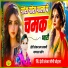 Devi Shankar Saini Bohna
