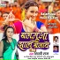 Shilpi Raj