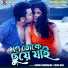 Samir Karmakar, Mira Das