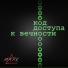 М.А.Р.К.