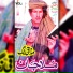 Mula Jan