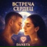 DANETA