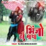 Raj Bhai, Bibhash, Savitri