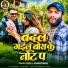 Golu Bhardwaj
