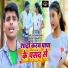 Anil Yaduvanshi, Srishti Bharti