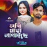 SM SAHAJ