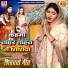 Saroj Shyamla, Mona Mishra