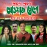 Asif, Puja, Oishorjo