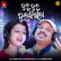 Laxmin Dhar, Diptirekha Padhi