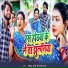 Pravin Yadav Bagi, Minashi Raj