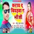 Sonu Lal Yadav