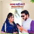 Devendra Dewasi, Jyoti Sen