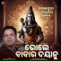 Santanu Sahu, Sital Sahu