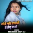 Raja Rajesh, Shilpi Raj