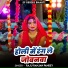 Raju Ranjan Pandey