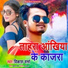 Vikash Sharma