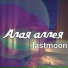 lastmoon