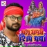 Rupsangeet Raj