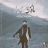 Hamid Hiraad