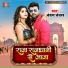 Chandan Chanchal