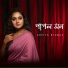 Arpita Biswas