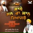 Bhai Manjit Singh Ji Shant