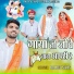 Baldev siyag