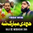 Yousaf Nayab Marwat, Naseer Marwat
